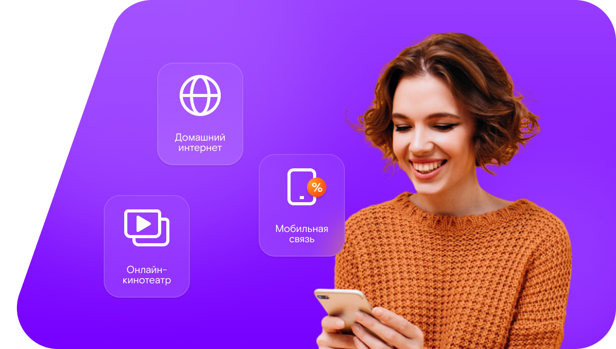 Промо-тарифы Ростелеком в&nbsp;поселок Бурата (Республика Калмыкия)